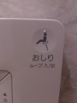 oshiri